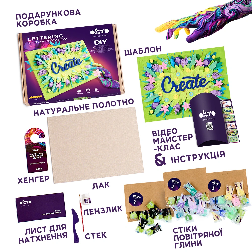 3D картина - Lettering "Create" - View 2