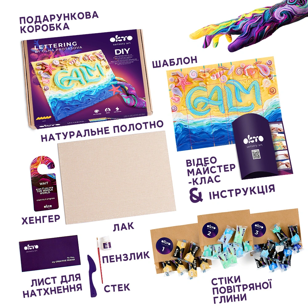 3D картина - Lettering "Сalm" - View 2
