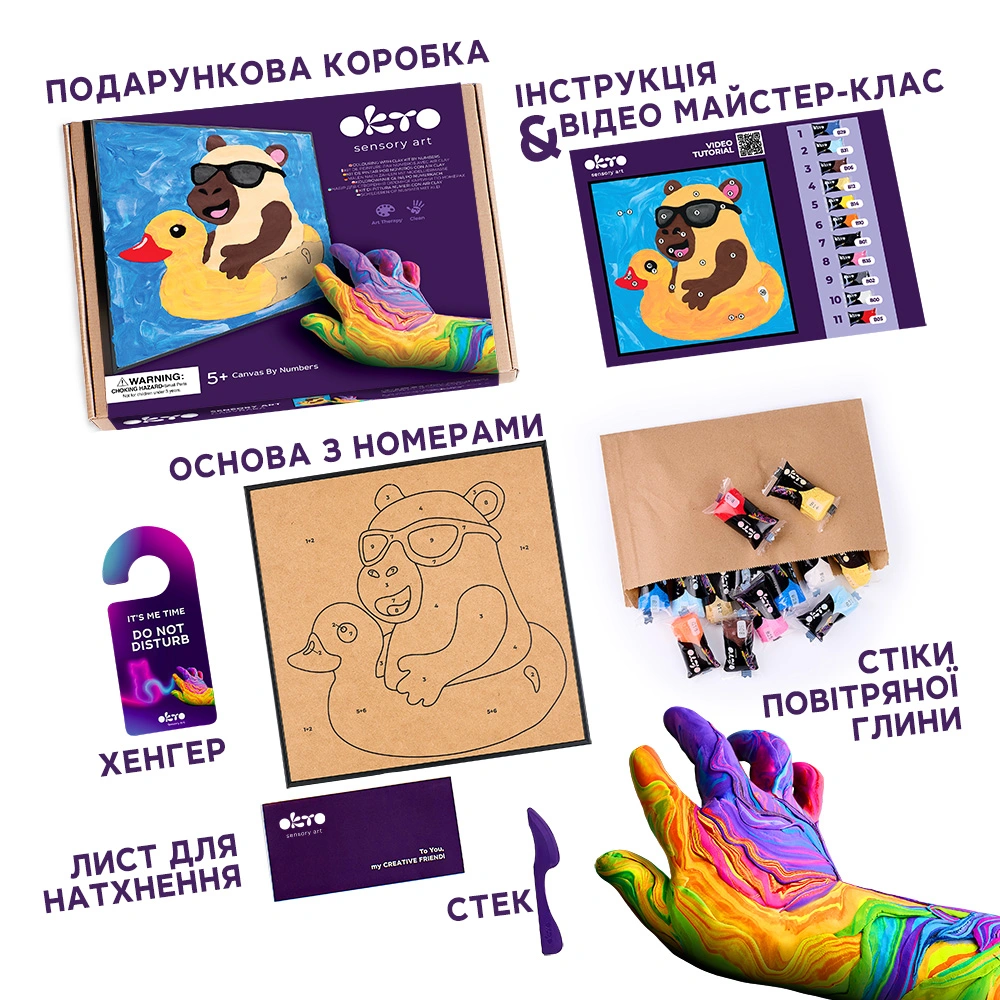 Картина за номерами "Капібара" thumbnail 7