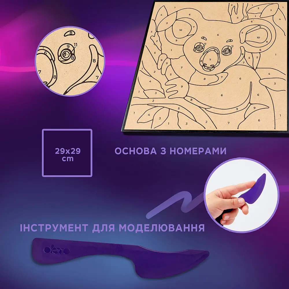 Картина за номерами “Коала” - View 3