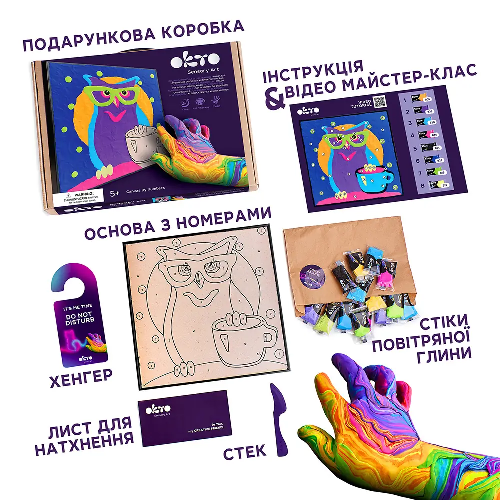 Картина за номерами “Сова” - View 2