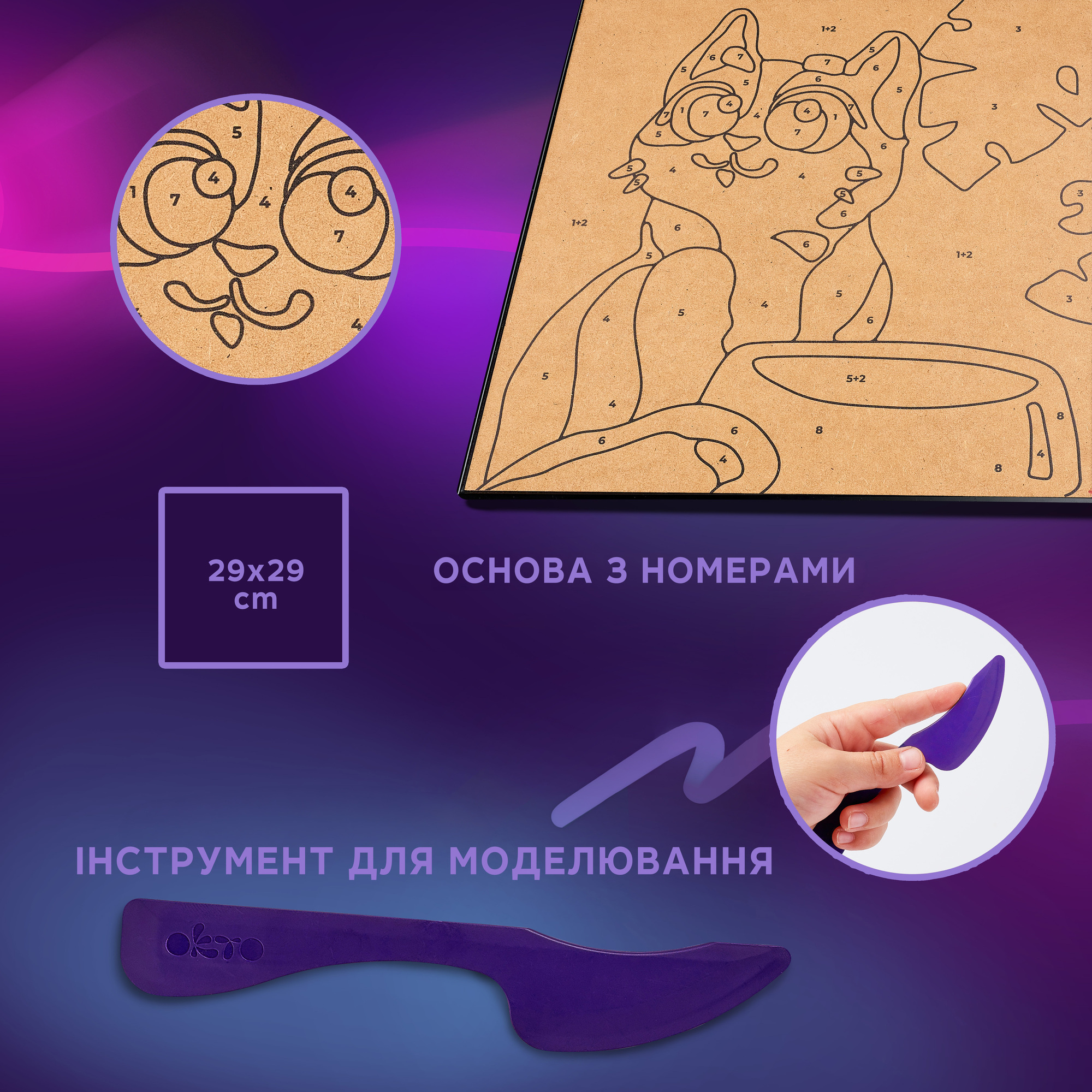 Картина за номерами "Веселий Кіт" - View 3