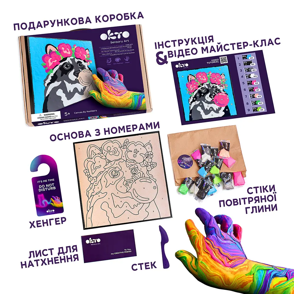 Картина за номерами “Єнот” thumbnail 3