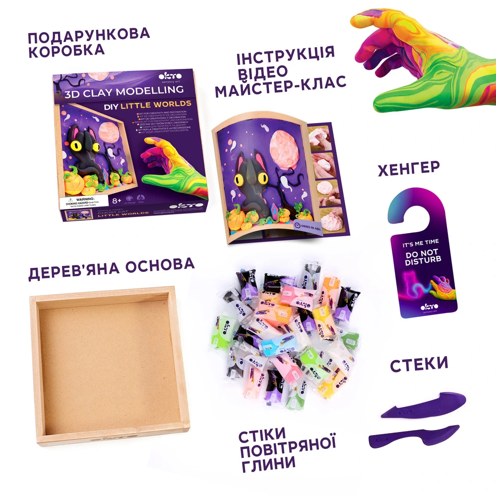Кіт-привид — "Маленькі світи" Wood&Craft - View 2