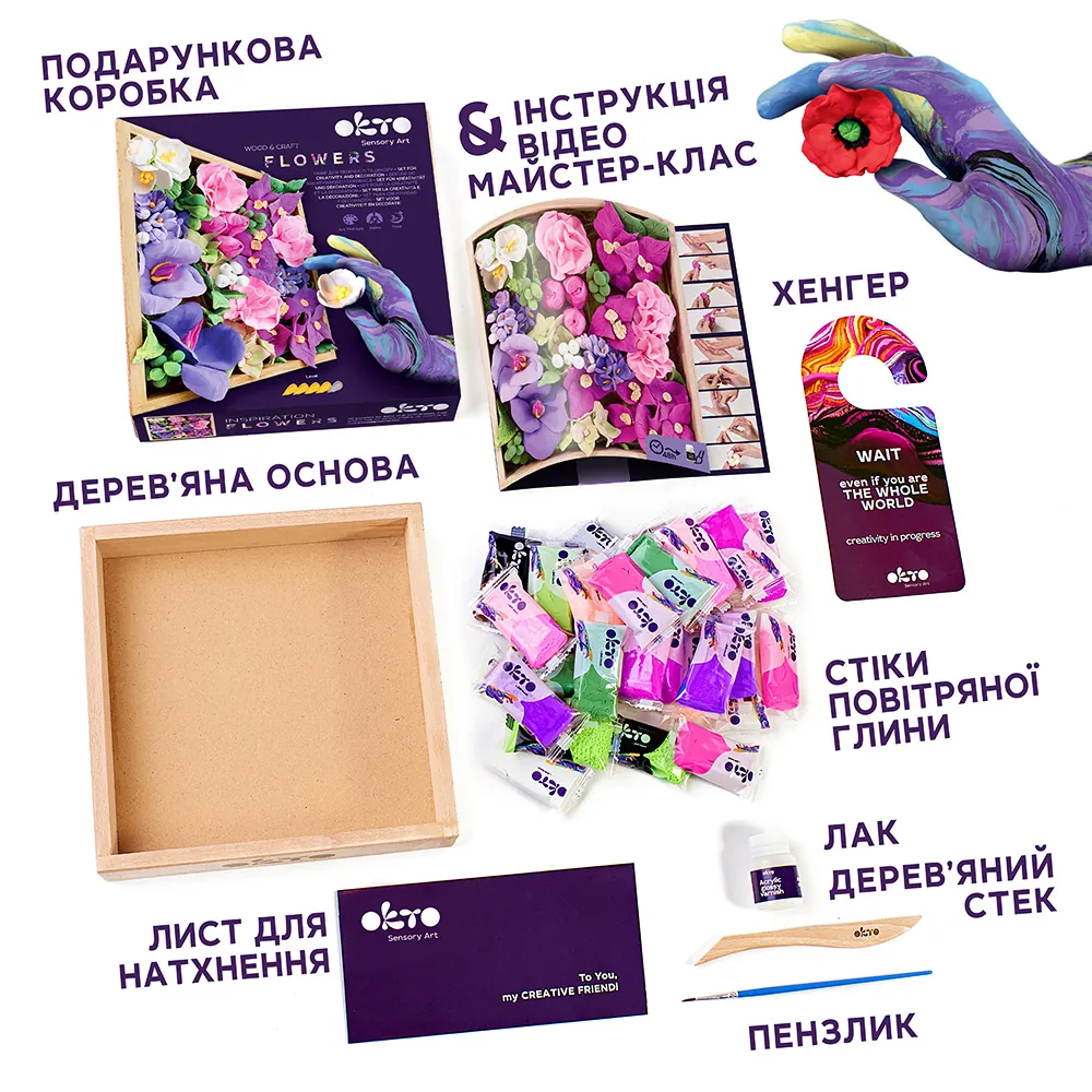 Квіти з повітряного пластиліну “Натхнення” - View 2