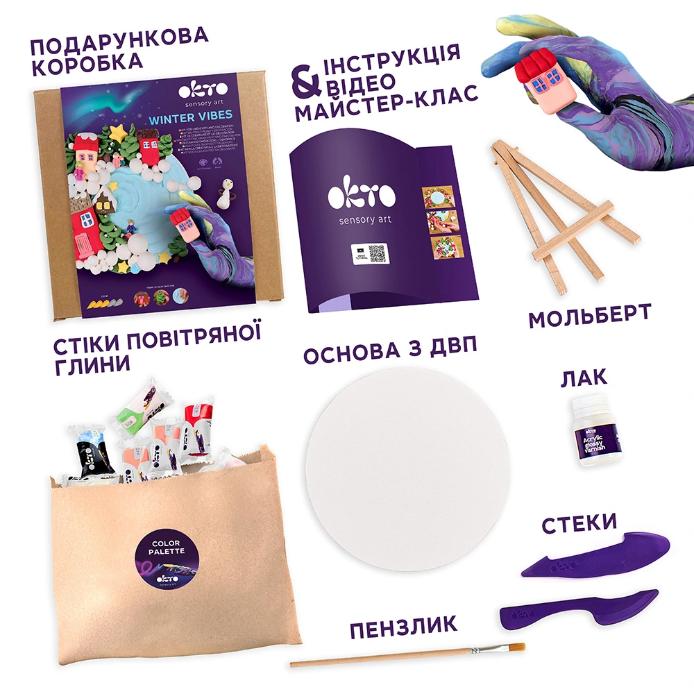 Обʼємний 3D набір "Зимовий настрій" - View 1