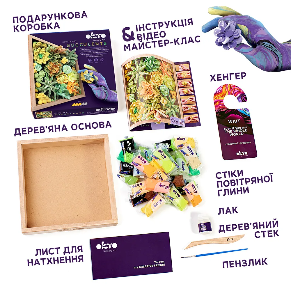 Сукуленти з повітряного пластиліну “Енергія” - View 2