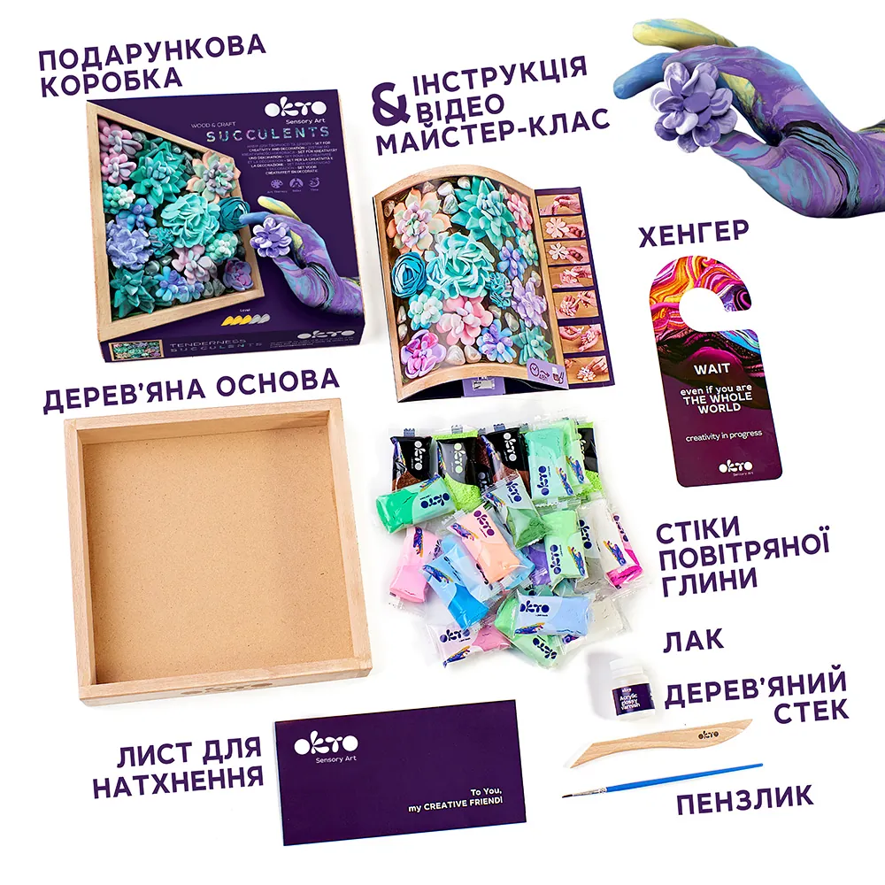 Сукуленти з повітряного пластиліну “Ніжність” - View 2